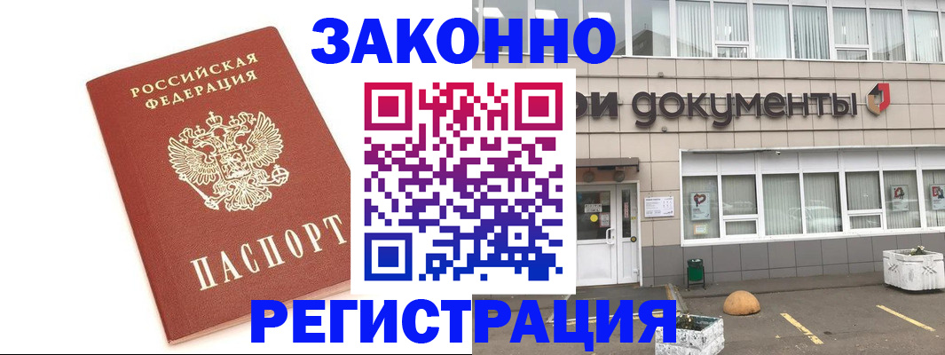 прописка поиск в Сунже
