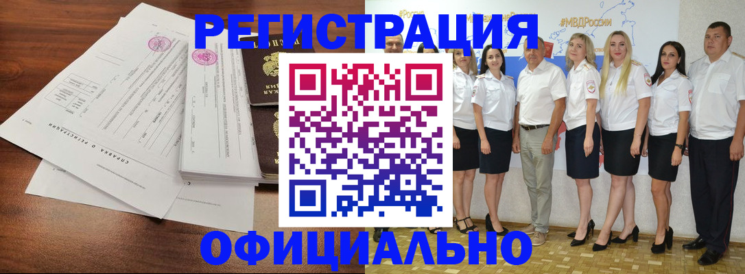 купить прописку в Сунже